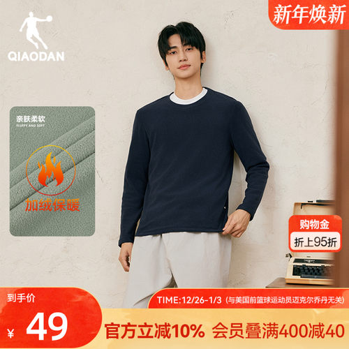 乔丹男卫衣长袖T恤德绒保暖内搭