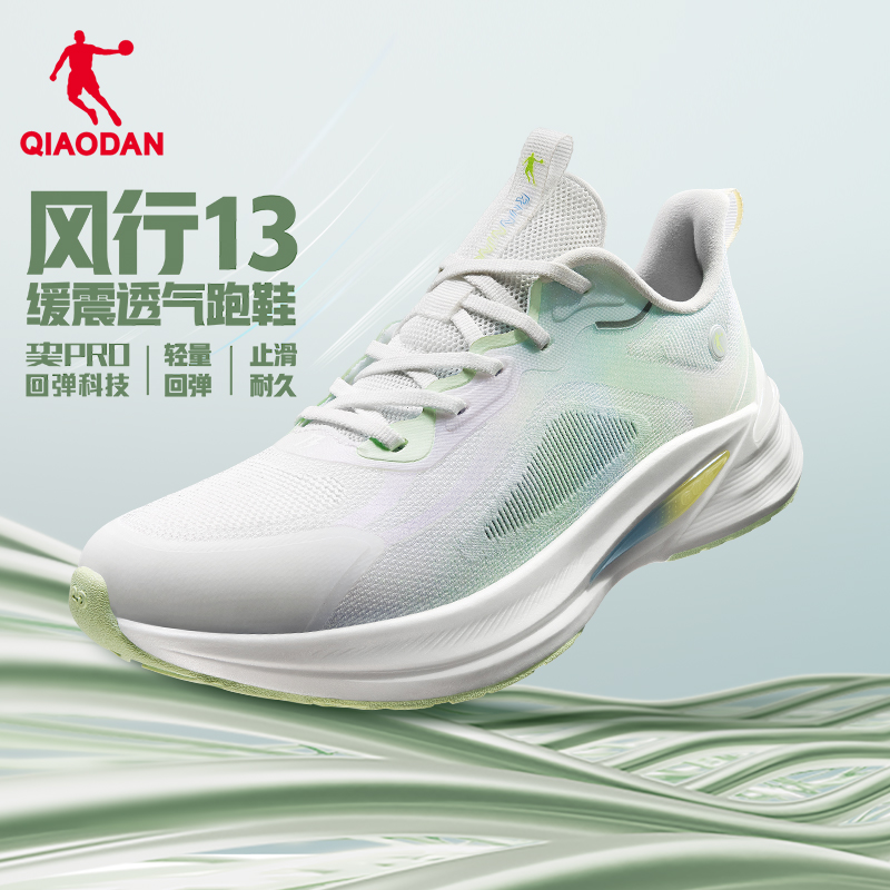 乔丹风行13女网面透气减震跑步鞋