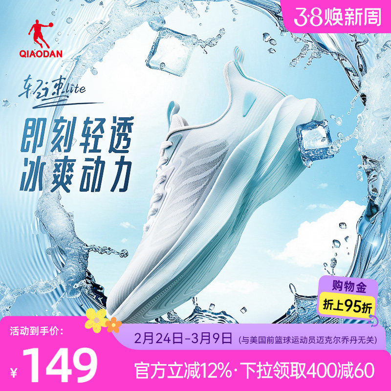 乔丹轻速LITE运动鞋夏季网面透气软底男跑鞋女轻便减震跑步鞋官方