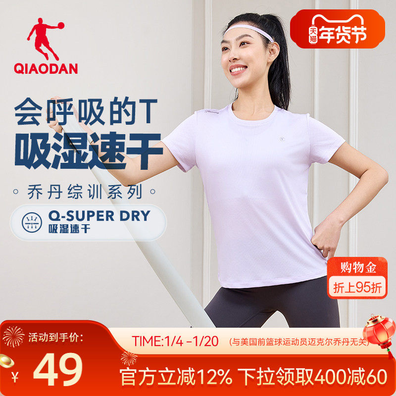 乔丹运动短袖t恤衫女士2026春季新款速干微多孔透气跑步健身上衣