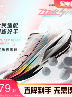 乔丹飞速3PRO专业碳板跑步鞋竞速训练体测青少年运动鞋男跑鞋减震