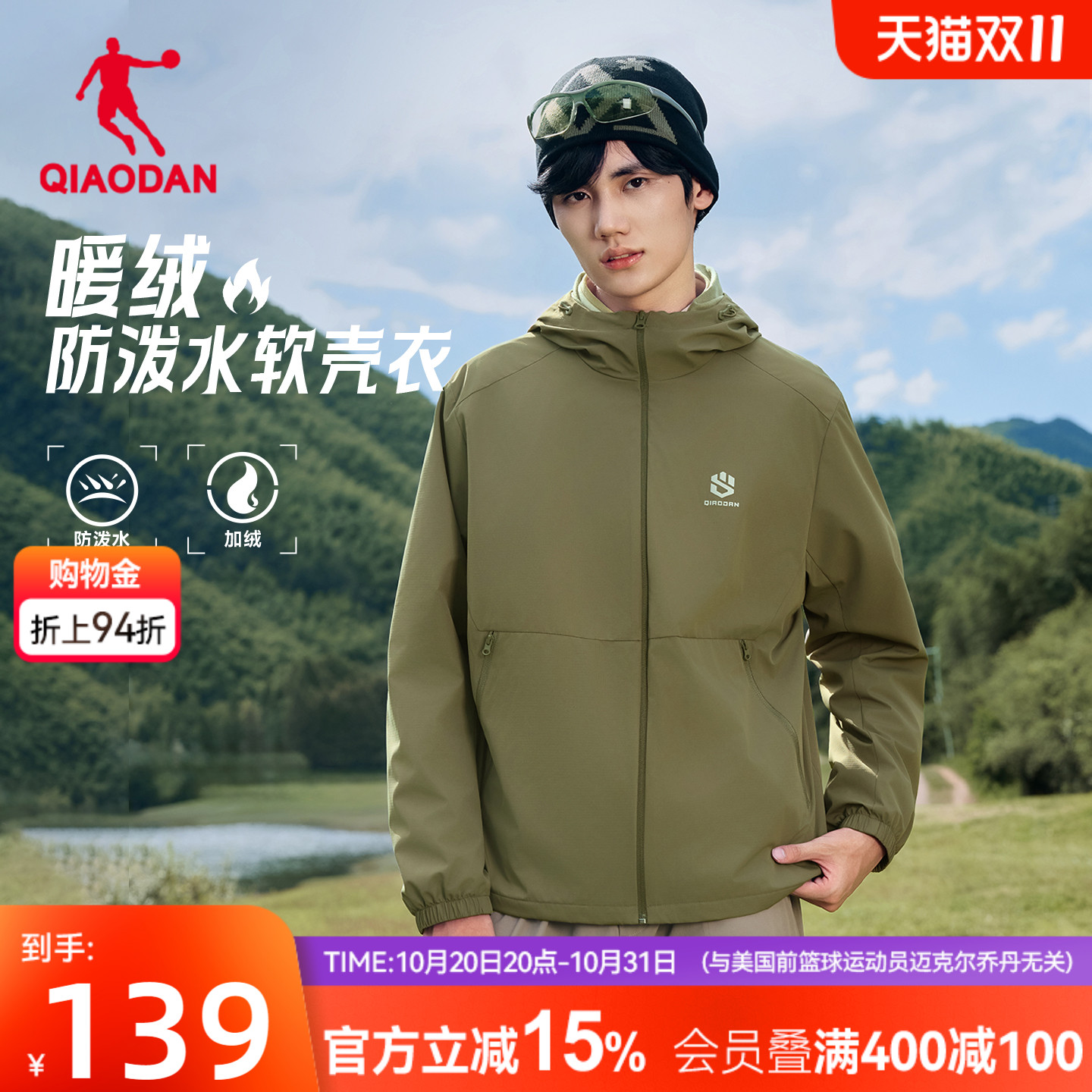 加绒外套风衣男生夹克