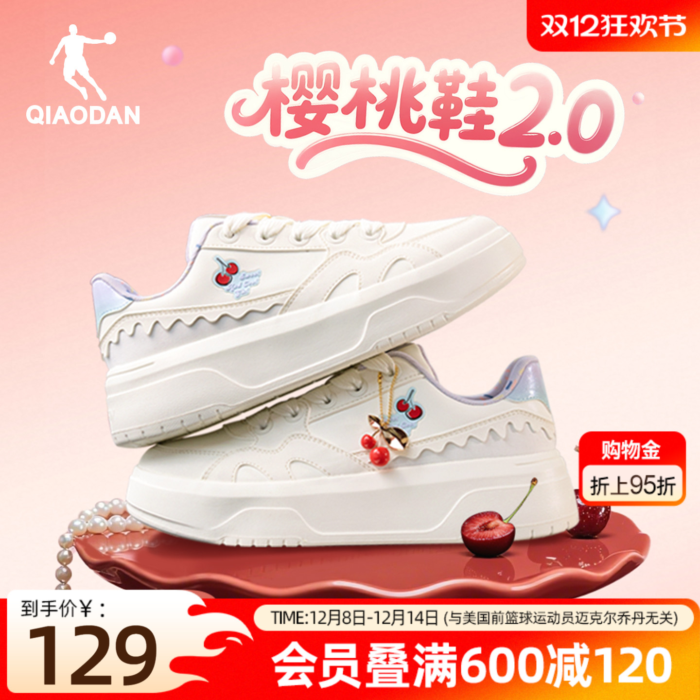 樱桃鞋|乔丹2025年冬季新品厚底女运动板鞋厚底增高女子休闲鞋