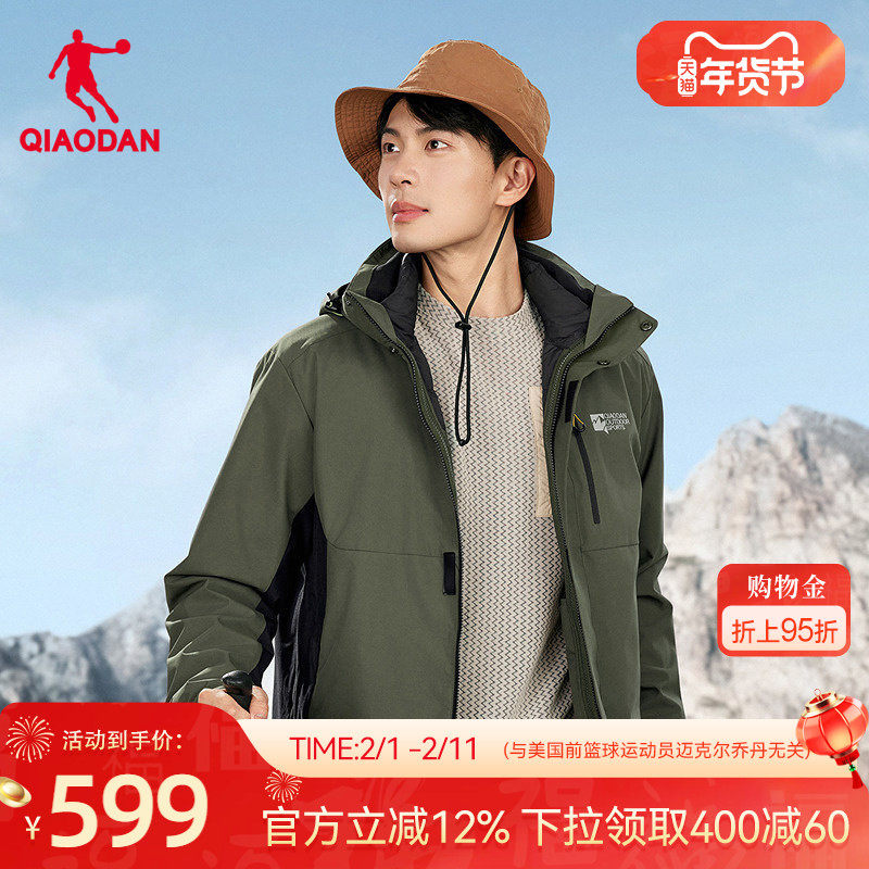 乔丹中科探-联名款三合一排骨羽绒内胆风衣商场同款新款男防泼水