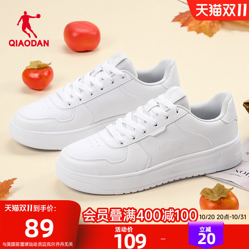 乔丹秋季白色小白鞋板鞋男2026新款百搭经典青少年情侣休闲运动鞋