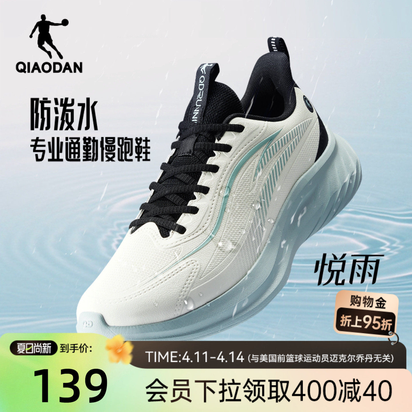 乔丹悦雨皮面加绒防水冬季运动鞋男鞋跑步鞋轻便减震软底学生跑鞋