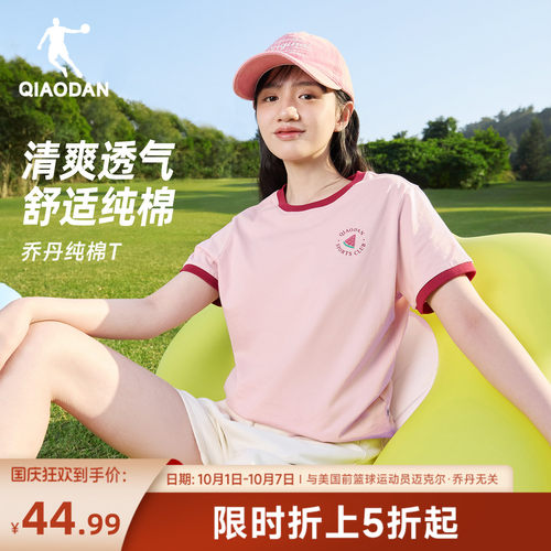 乔丹纯棉休闲宽松百搭短袖T恤衫