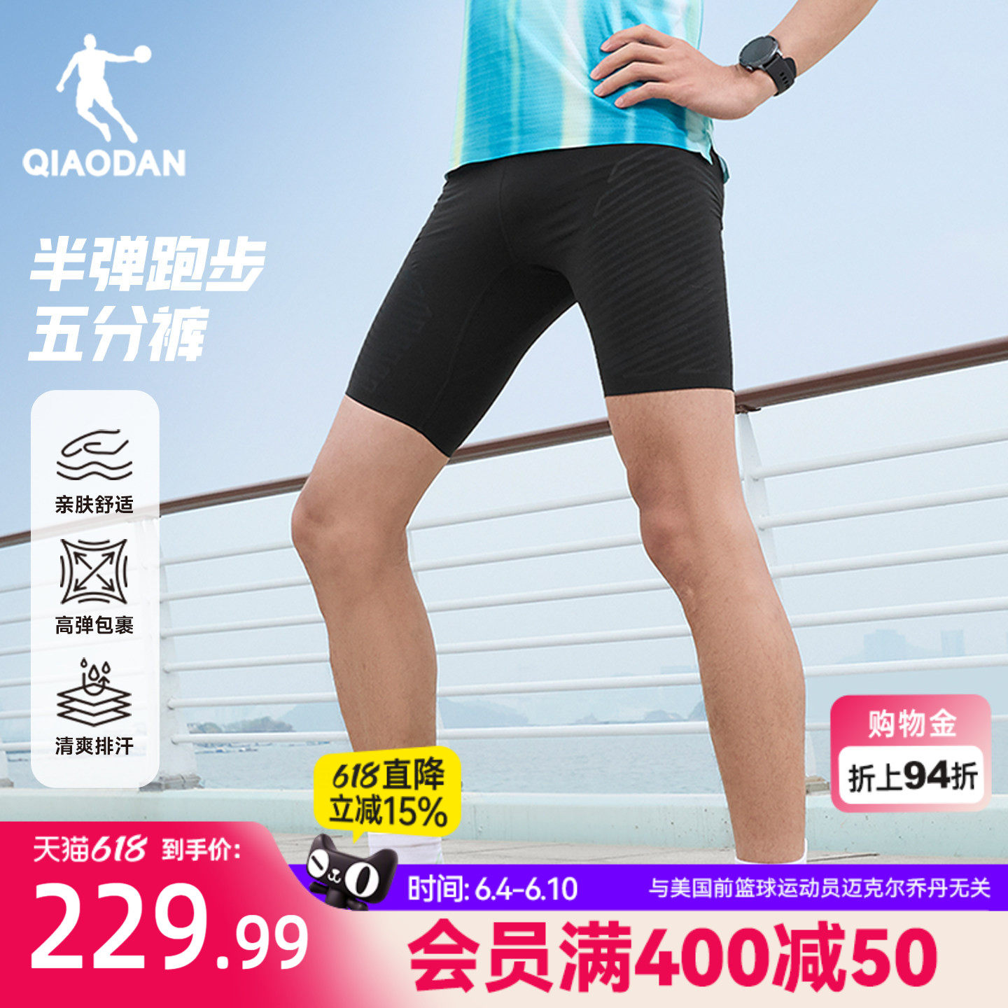 乔丹半弹短裤男生2026夏季新款透气速干运动跑步马拉松专业裤子