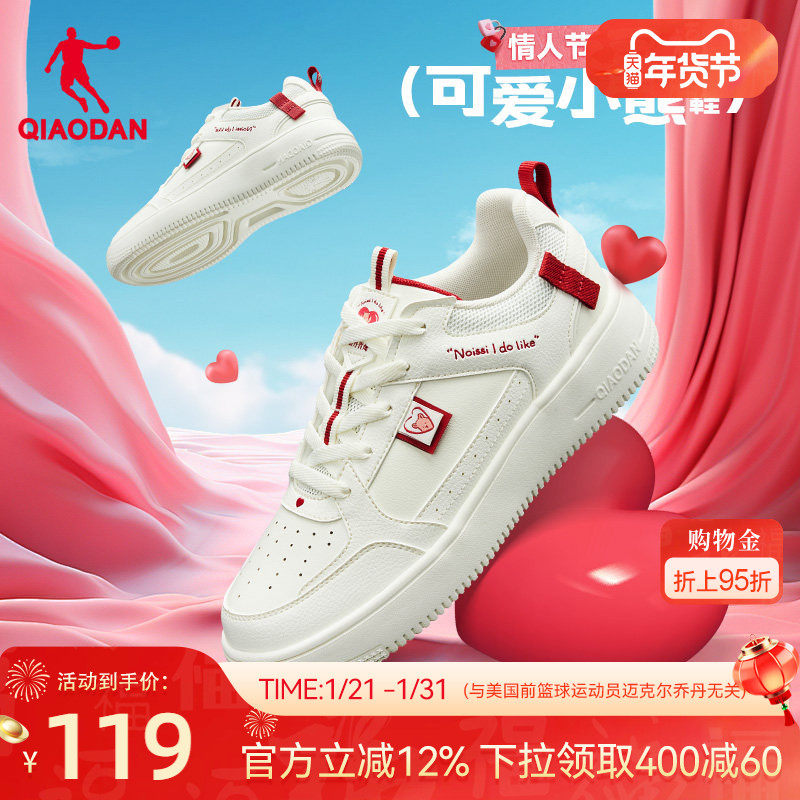 乔丹小熊本命年红色小白鞋2025冬季情侣皮面板鞋运动男鞋轻便女鞋,运动鞋new,板鞋,淘宝优惠券,粉丝福利购,淘宝优惠卷