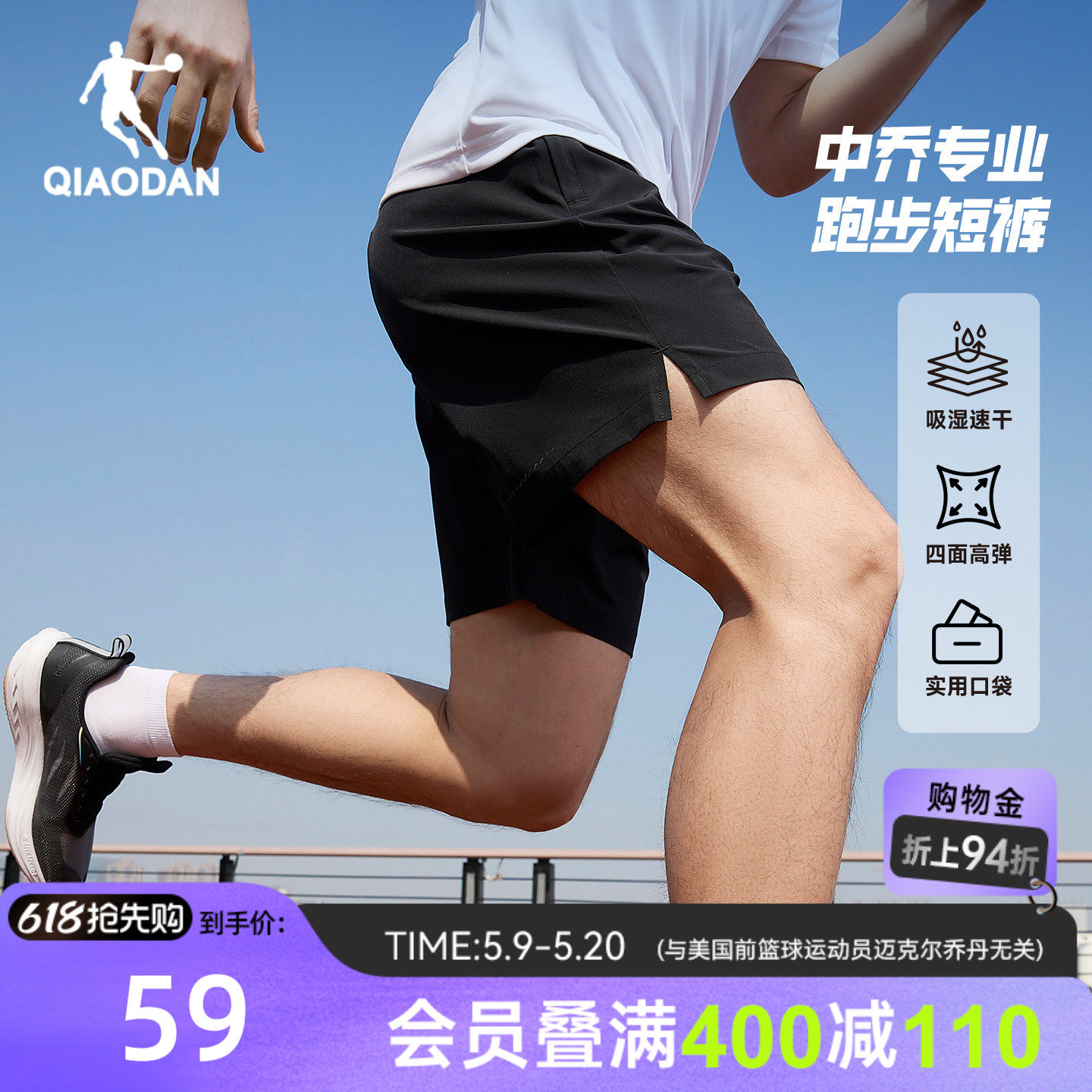 乔丹跑步短裤男生透气吸湿速干2026夏季新款弹力运动裤子轻薄健身