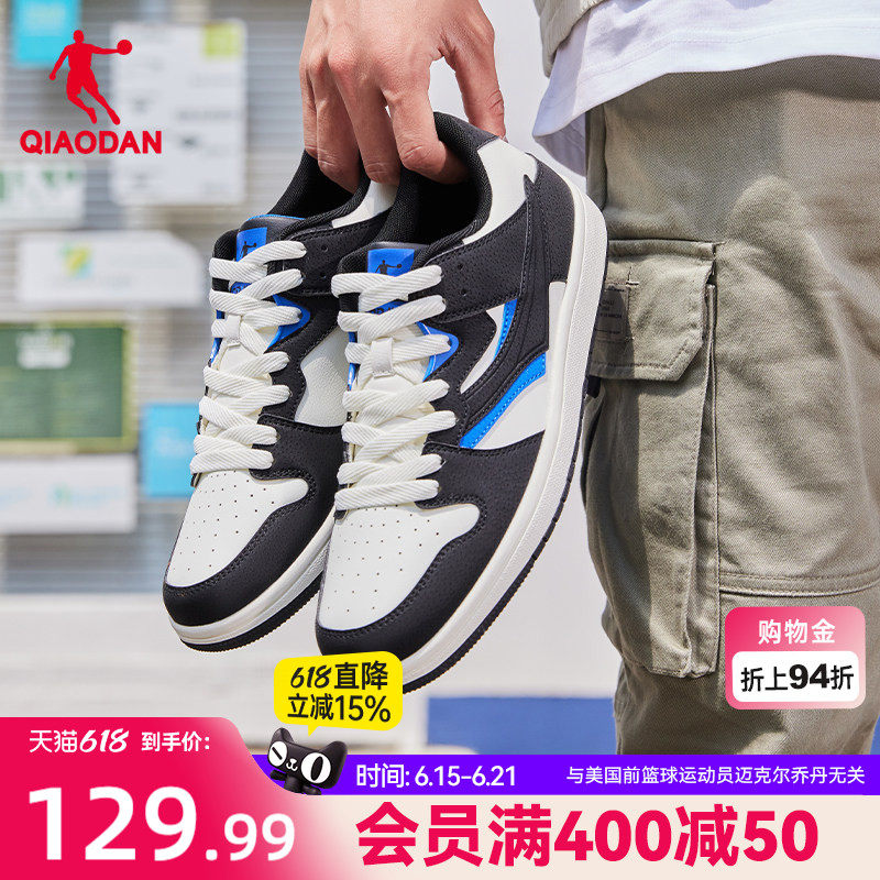 乔丹夏季透气板鞋男鞋黑白经典薄底鞋运动鞋休闲鞋学生防滑平板鞋