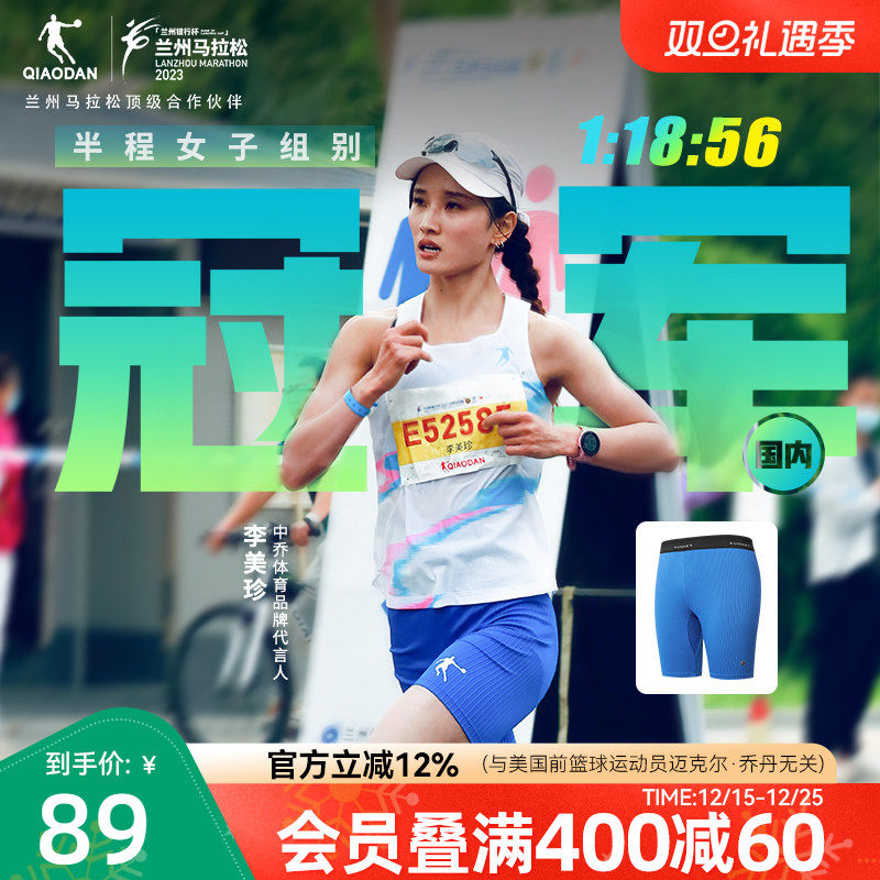 乔丹飞影马拉松半弹短裤男士2025夏季新款压缩紧身五分裤跑步裤子