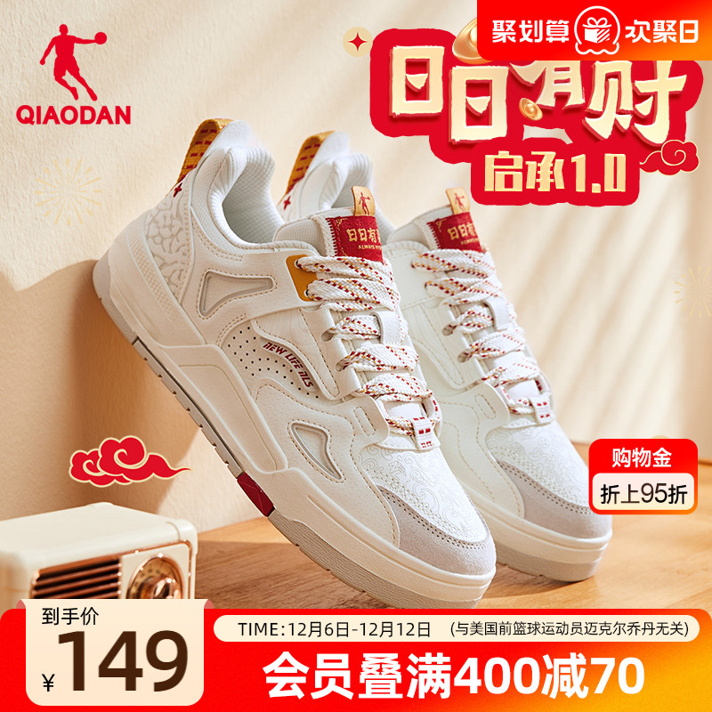 乔丹启承板鞋男新款新年红色情侣百搭休闲鞋本命年运动鞋潮流女