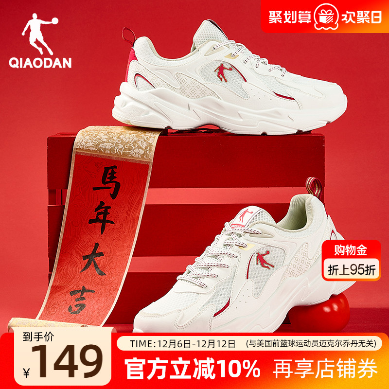 乔丹新年款红色休闲鞋男运动鞋