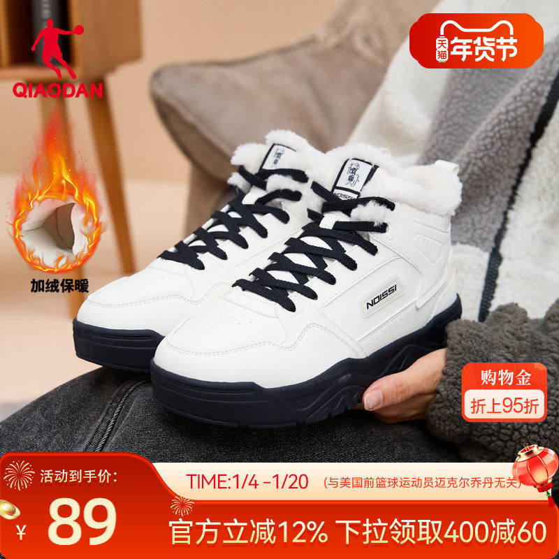 乔丹加绒棉鞋女2025年冬季新款高帮皮面加厚保暖板鞋休闲运动鞋,运动鞋new,板鞋,淘宝优惠券,粉丝福利购,淘宝优惠卷