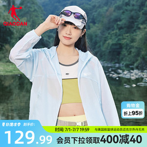 乔丹冰感超薄UPF50+梭织防晒衣连帽女生夏季新款商场同款