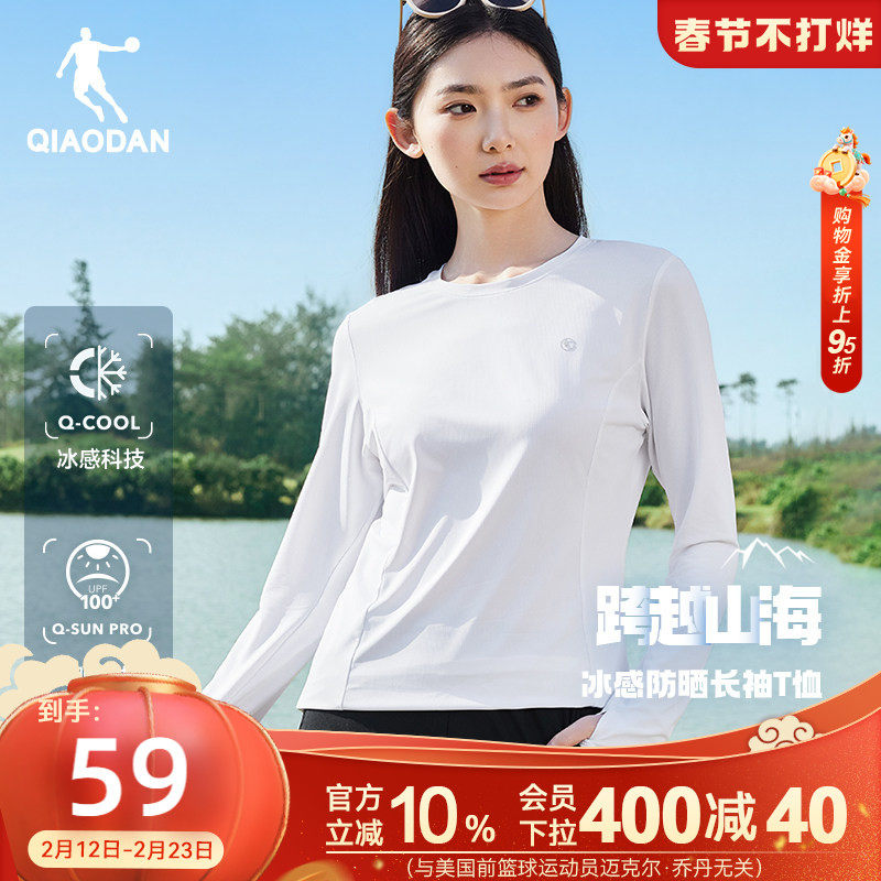 乔丹运动长袖T恤衫女2026春季新款跑步修身防晒冰感透气健身上衣