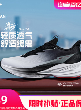毒牙RUN乔丹运动鞋男鞋青少年跑步鞋夏季网面透气减震轻便跑鞋男