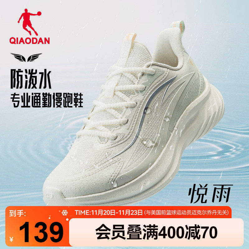 乔丹悦雨白色轻便运动鞋女2025冬季新款皮面防水跑步鞋防滑慢跑鞋