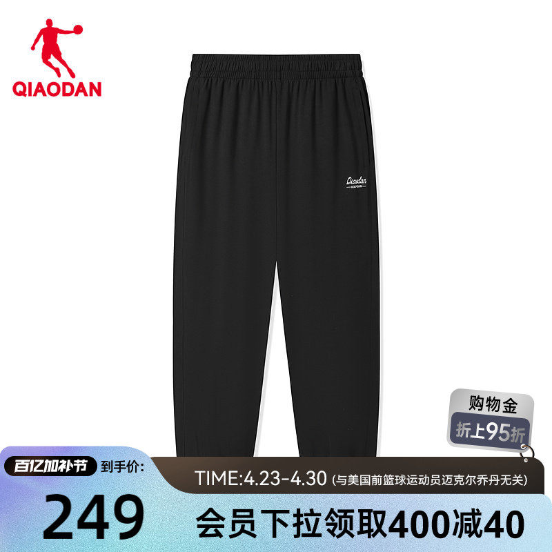 乔丹针织九分长裤男生商场同款2026夏季新款优可丝冰感抗菌透气