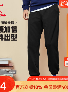 乔丹针织保暖加厚长裤男士冬季新款休闲裤通勤运动卫裤裤子男正品