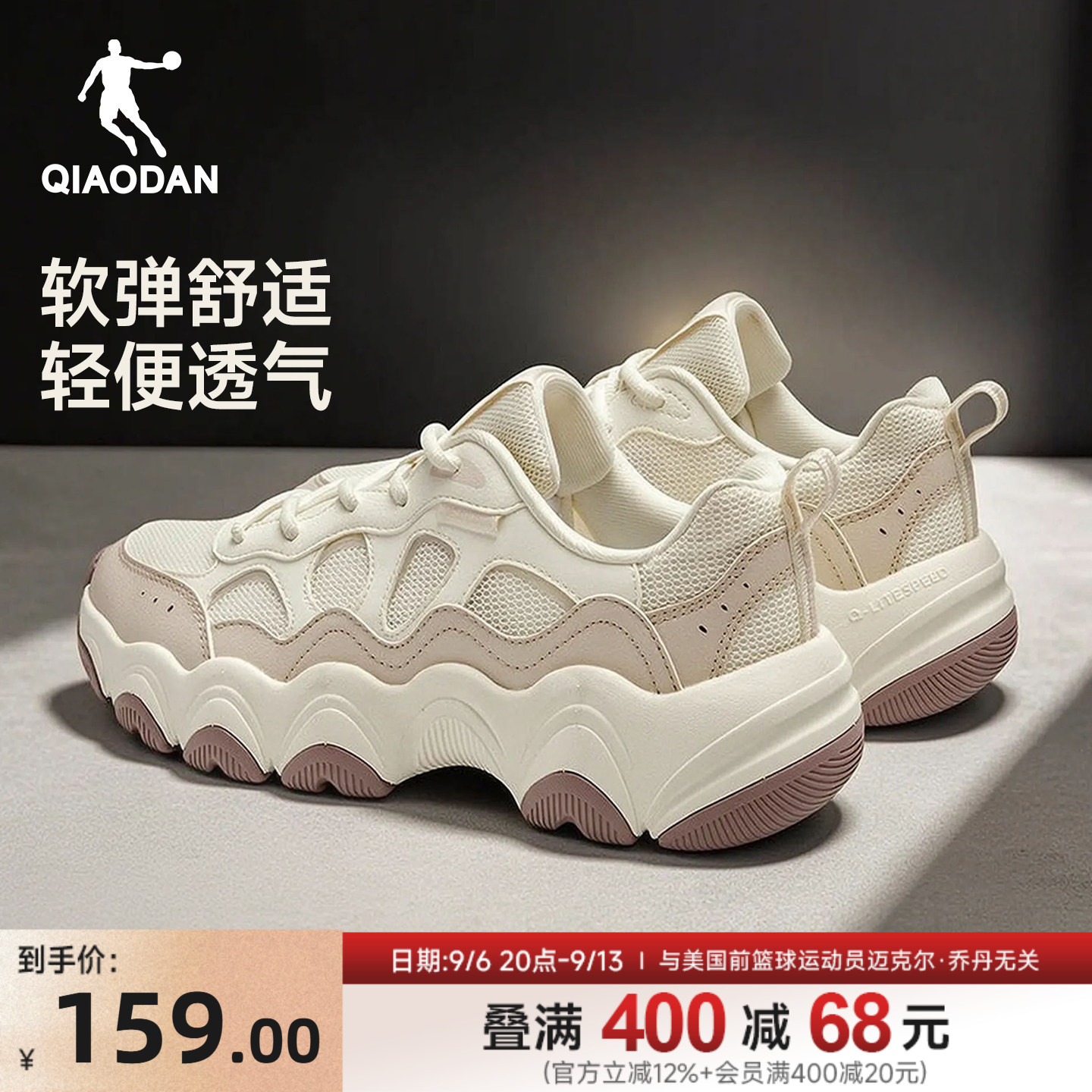 乔丹网面透气休闲鞋女运动鞋图片