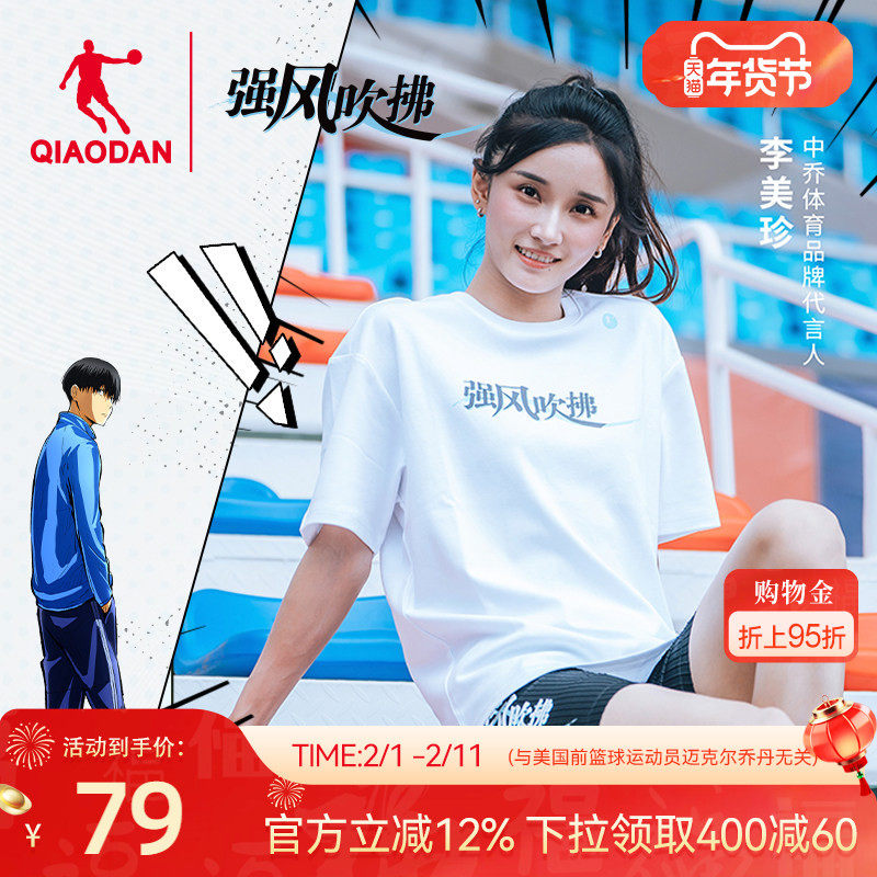 中国乔丹-强风吹拂短袖T恤男女春季新款透气宽松休闲运动t恤衫男