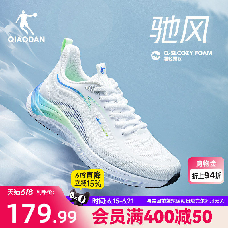 乔丹驰风运动鞋男鞋青少年跑步鞋夏季网面透气减震轻便休闲跑步
