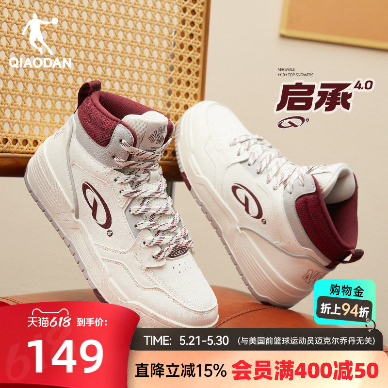 启承4.0|乔丹新品高帮潮流滑板鞋女款运动板鞋防滑耐磨增高女鞋子