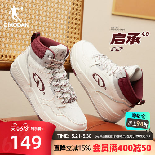 启承4.0|乔丹新品高帮潮流滑板鞋女款运动板鞋防滑耐磨增高女鞋子