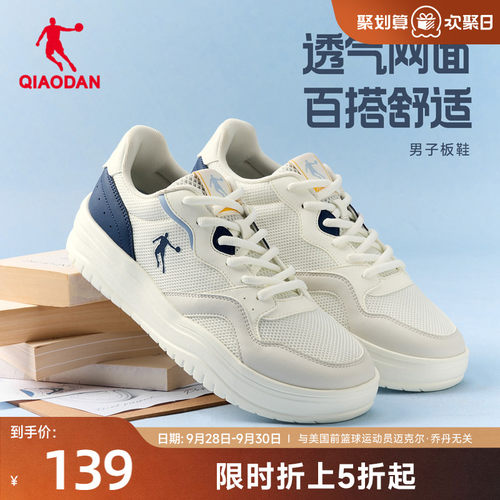 乔丹夏季网面透气板鞋运动鞋男款