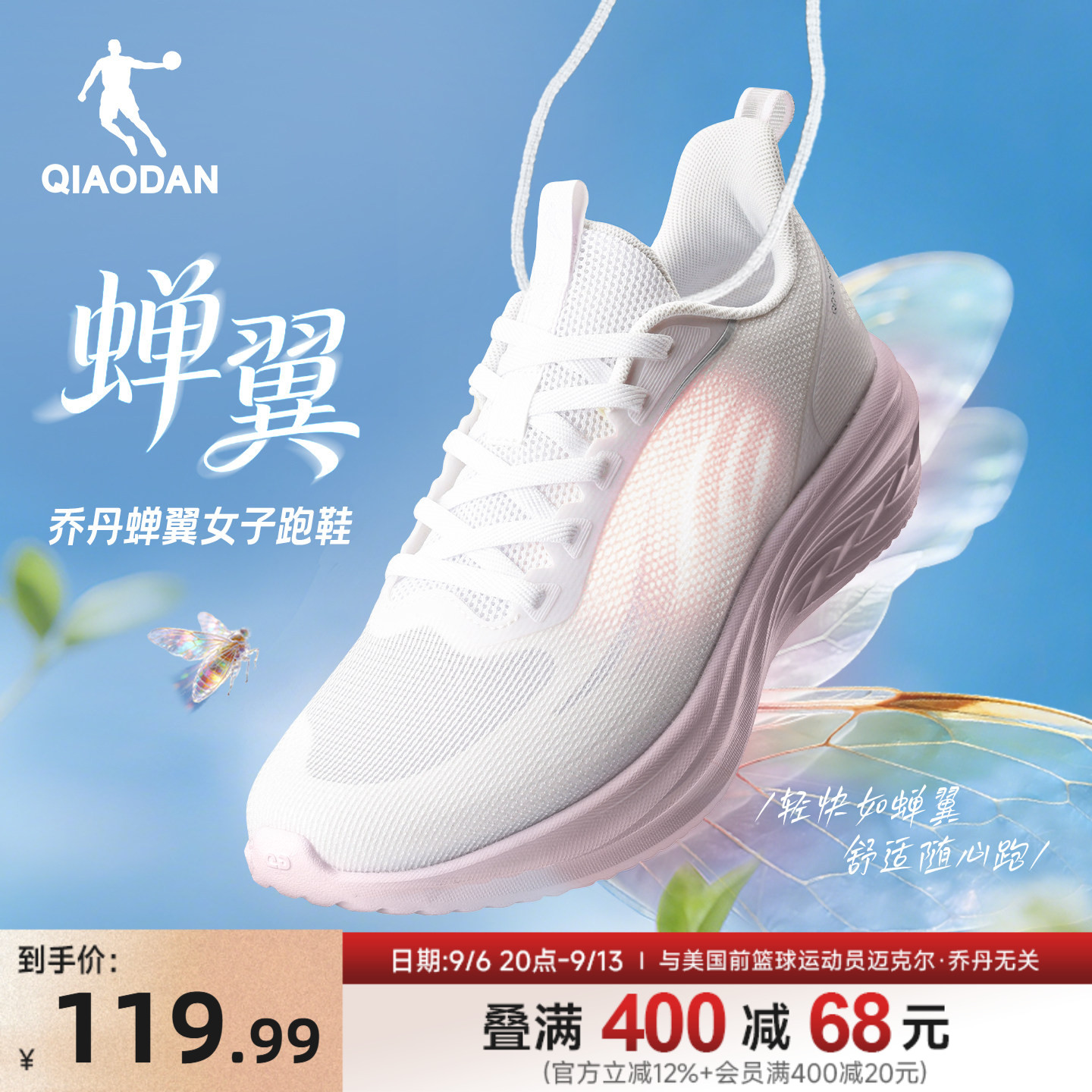 乔丹夏季网面透气软底运动女跑鞋图片