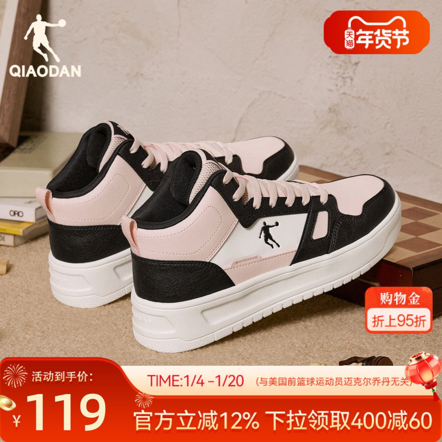 乔丹冬季新品高帮板鞋女款学生黑粉运动鞋皮面保暖厚底增高女休闲