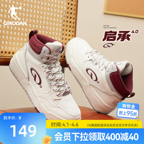 启承4.0|乔丹新品高帮潮流滑板鞋女款运动板鞋防滑耐磨增高女鞋子