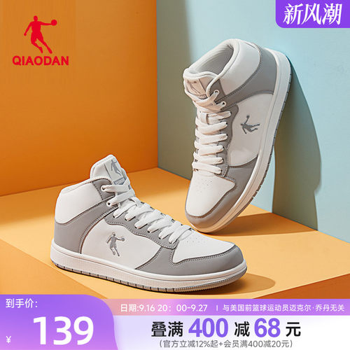 乔丹经典灰色高帮加绒棉鞋板鞋男
