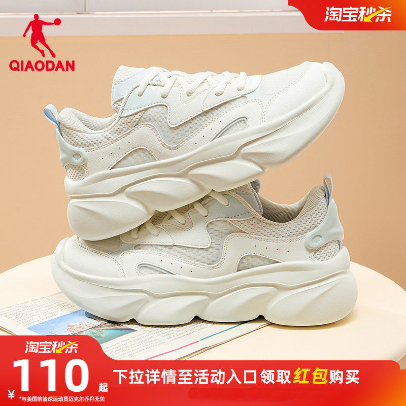 星辰乔丹老爹鞋女2026夏季网面透气运动鞋薄款轻便休闲鞋白色女鞋