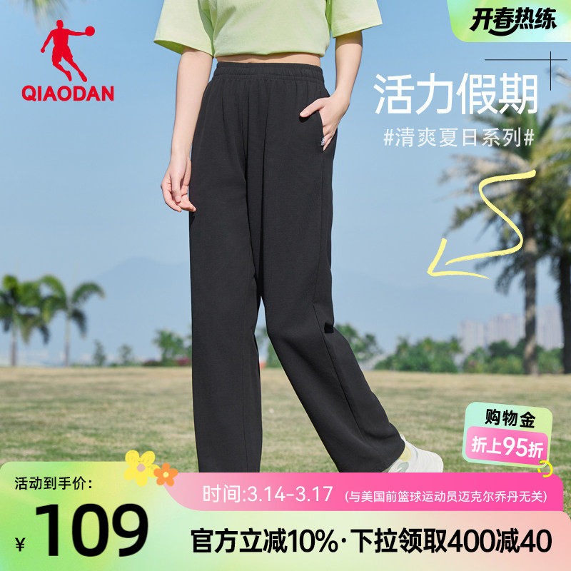 中国乔丹运动针织长裤女士2025秋冬直筒宽松休闲抽绳两穿收口裤子