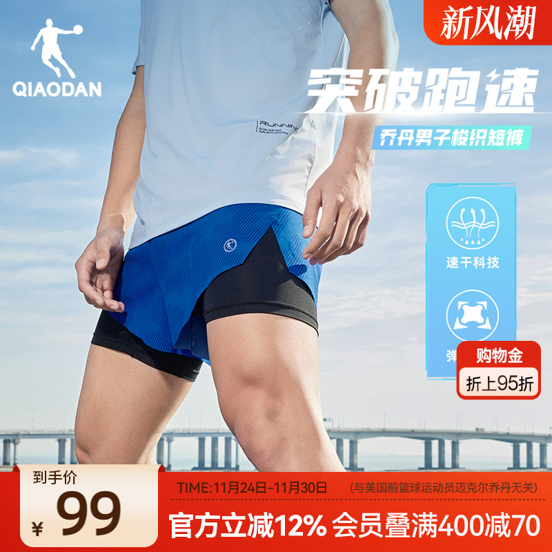 乔丹运动短裤男2025夏季新款男士跑步健身速干假两件梭织透气裤子