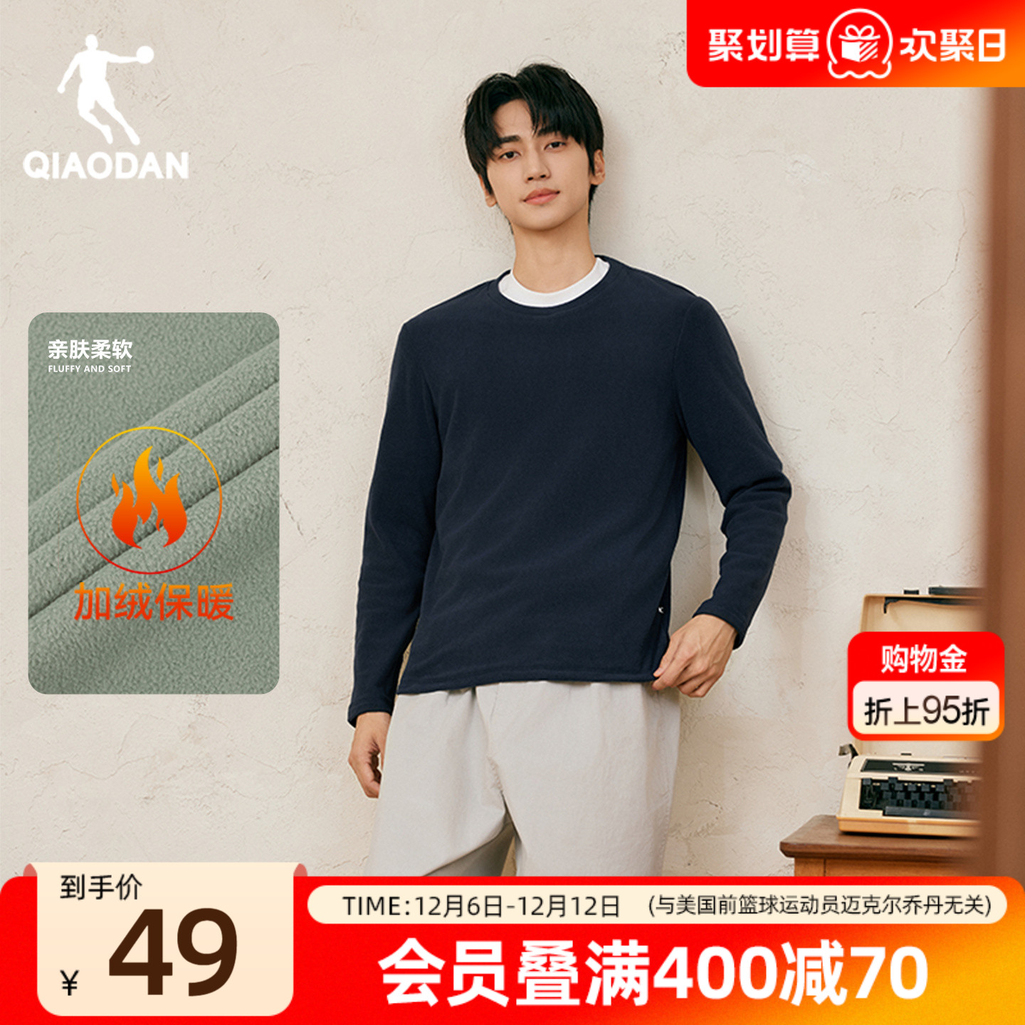 乔丹男卫衣长袖T恤德绒保暖内搭