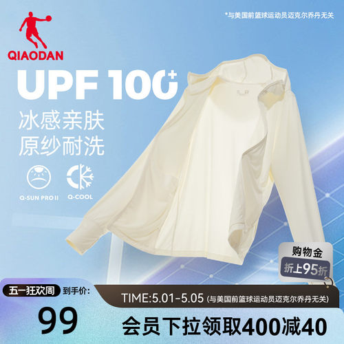 中国乔丹女子轻薄透气防晒服