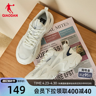 乔丹网面透气老爹鞋男休闲鞋2026夏季厚度百搭运动鞋白色鞋子男鞋