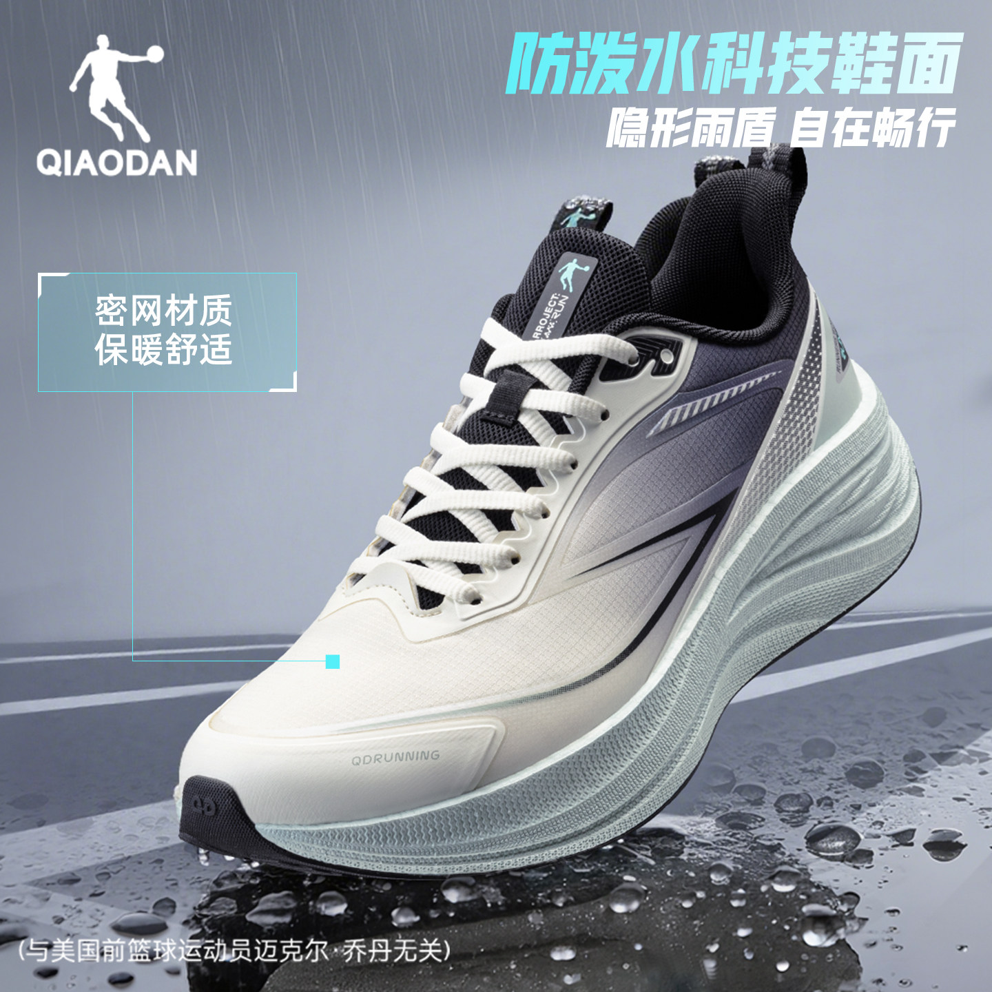 乔丹雨境防泼水缓震男跑鞋图片