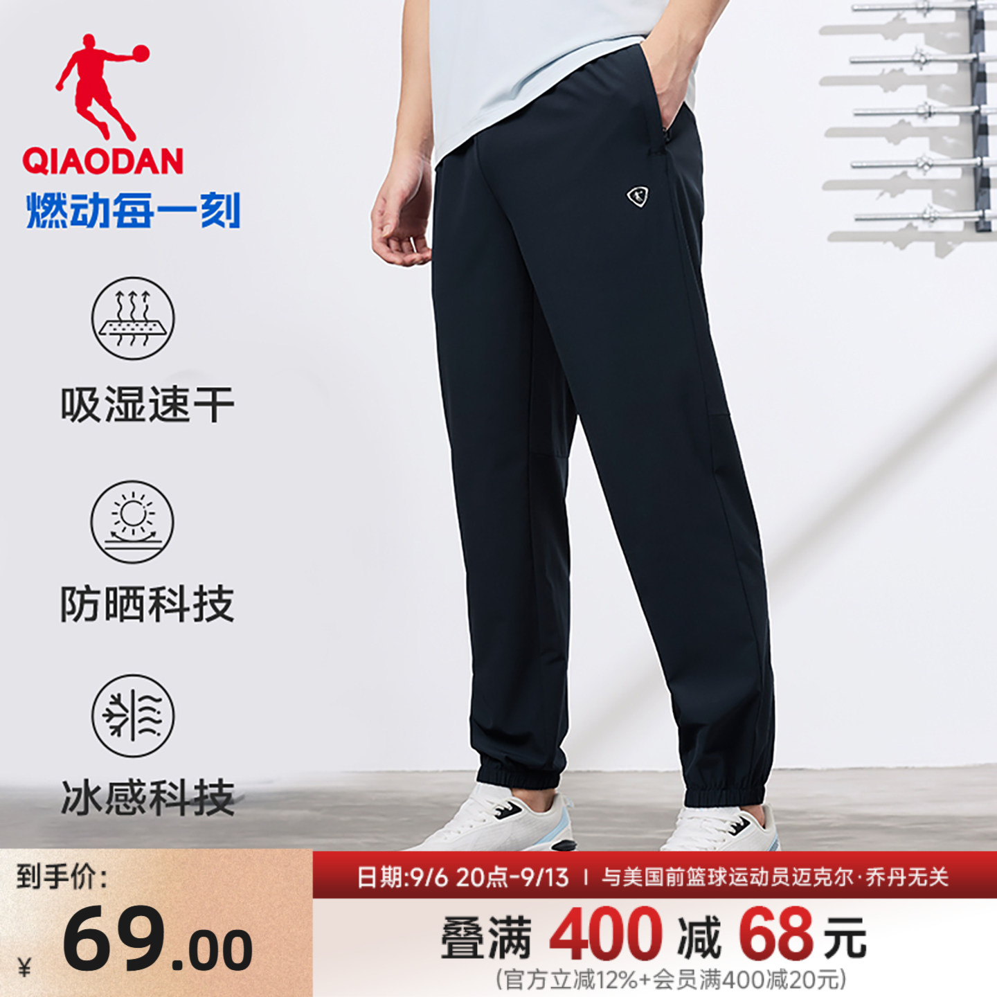 乔丹速干爸爸长裤男生透气冰感2026夏季新款防晒UPF50+裤子运动