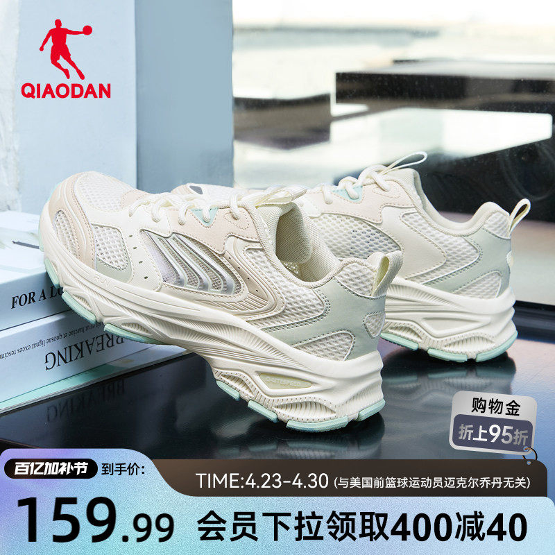 开元SE2.0乔丹薄荷绿休闲鞋女夏季新款网面透气老爹鞋跑鞋运动鞋