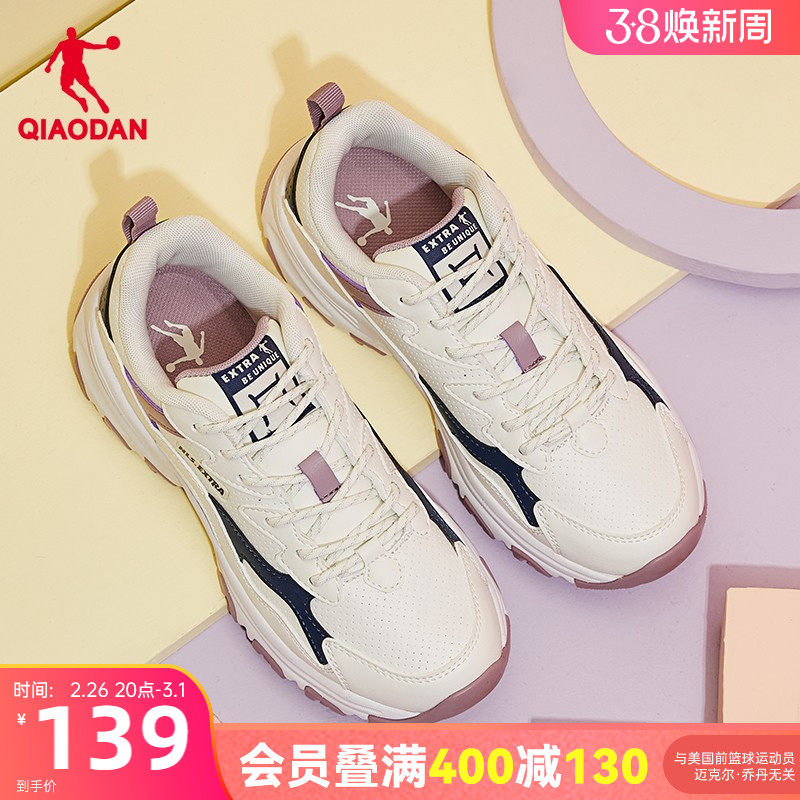 乔丹老爹鞋女鞋春夏厚底鞋子网面透气运动鞋轻便熊猫鞋增高休闲鞋