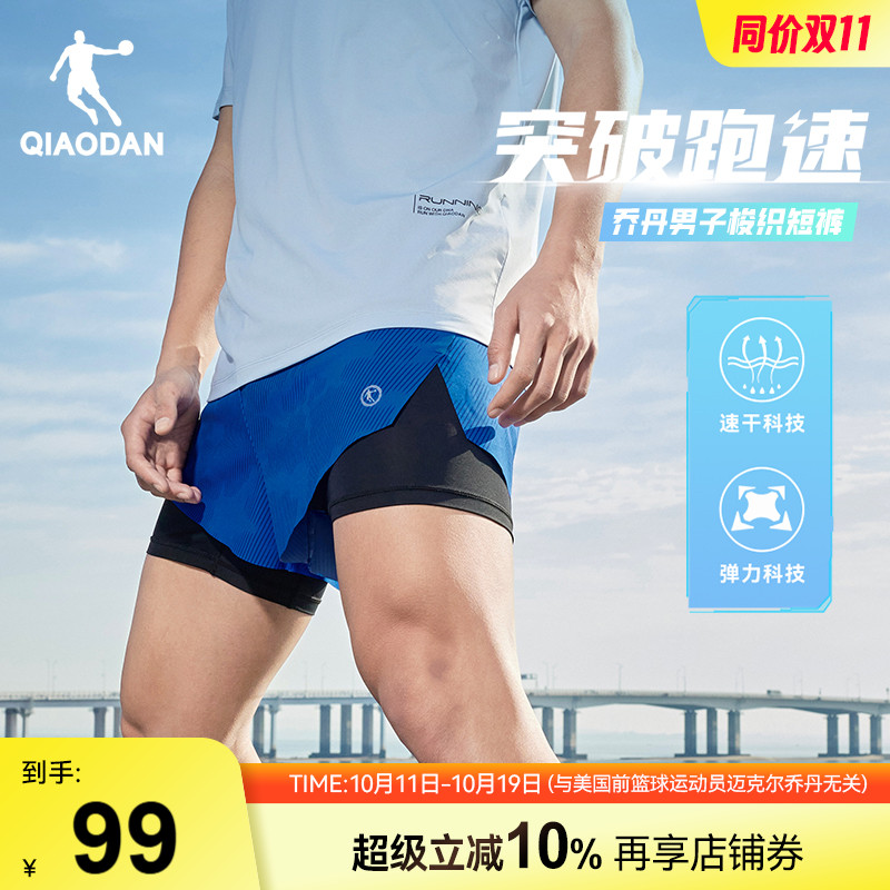 乔丹运动短裤男2025夏季新款男士跑步健身速干假两件梭织透气裤子