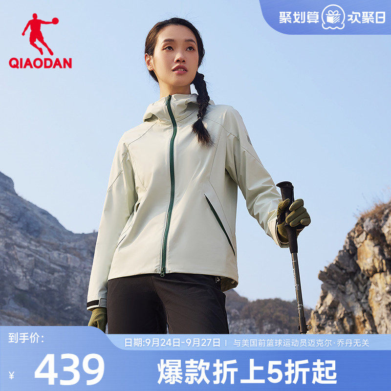 乔丹中科探联名荷御女款运动夹克