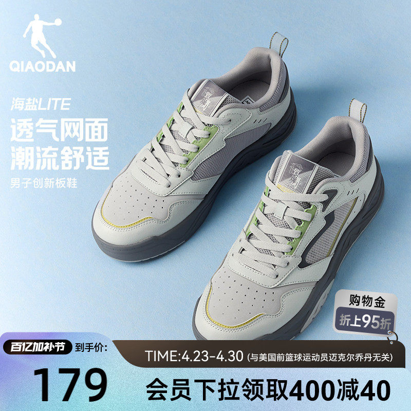乔丹海盐LITE透气运动鞋板鞋灰色男鞋2026夏季网面百搭低帮休闲鞋