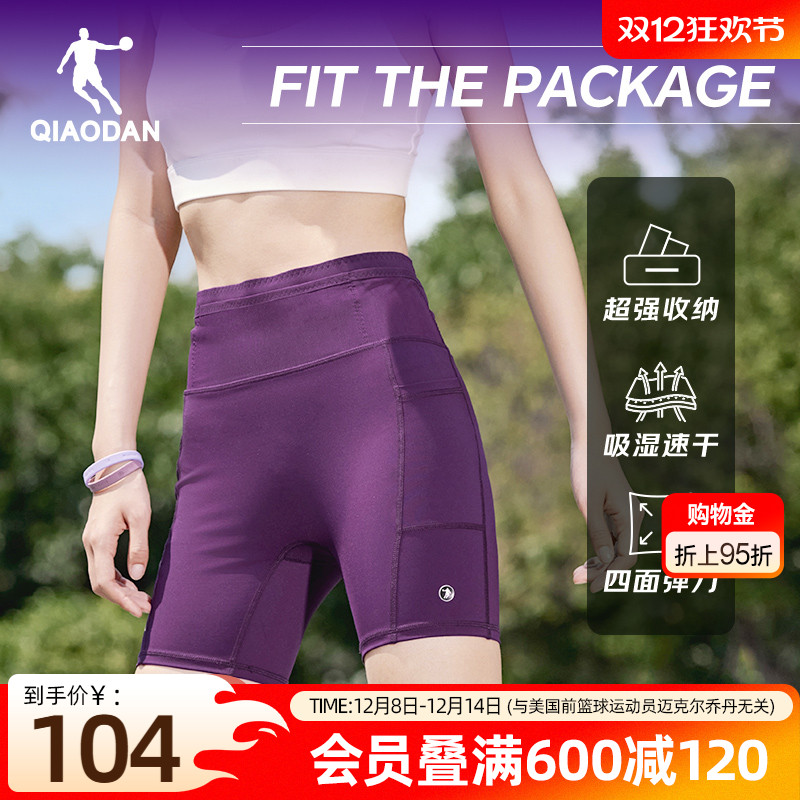 乔丹紧身半弹跑步女士腰包裤