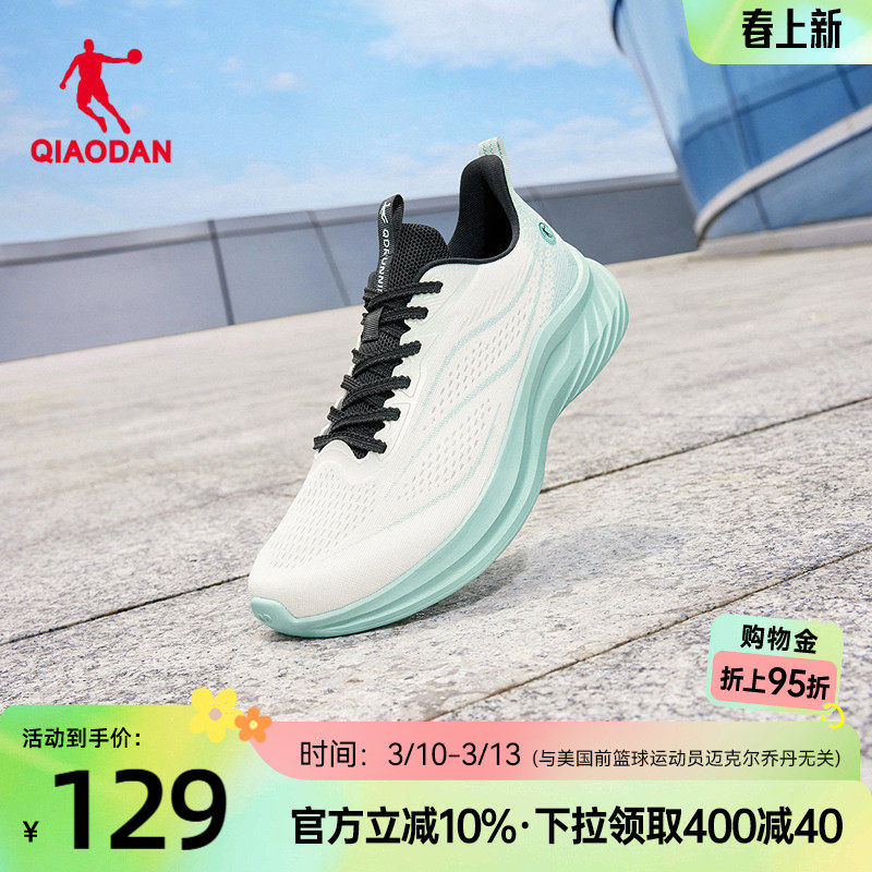 乔丹运动鞋男2025春季新款网面透气跑步鞋减震轻便软底男鞋跑鞋